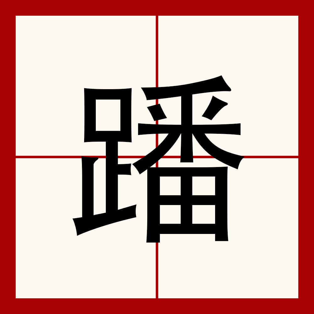 包含趾B&amp;?€A	辣g?n?@'*针1軖噈)鉦闈豻ei陝?惬暩i-Q:^?"?i苐鄷?C冋俖拲[?(的词条-九游登录入口